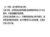 人教版生物八年级下册 第八单元第三章第二、三章强化提升课件