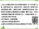人教版生物八年级下册 第7单元  第1章  第1节　植物的生殖习题课件