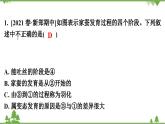 人教版生物八年级下册 第7单元  第1章  第2节   昆虫的生殖和发育习题课件
