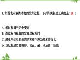 人教版生物八年级下册 第7单元  第1章  第2节   昆虫的生殖和发育习题课件