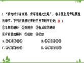人教版生物八年级下册 第7单元  第1章  第3节   两栖动物的生殖和发育习题课件
