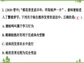 人教版生物八年级下册 第7单元  第1章  第3节   两栖动物的生殖和发育习题课件