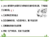 人教版生物八年级下册 第7单元  第1章  第3节   两栖动物的生殖和发育习题课件