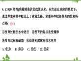 人教版生物八年级下册 第7单元  第1章  第3节   两栖动物的生殖和发育习题课件