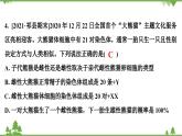 人教版生物八年级下册 第7单元  第2章  第4节   人的性别遗传习题课件