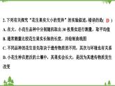 人教版生物八年级下册 第7单元  第2章  第5节   生物的变异习题课件