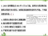 人教版生物八年级下册 第8单元  第2章  用药与急救习题课件
