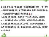 人教版生物八年级下册 第8单元  第2章  用药与急救习题课件