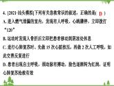 人教版生物八年级下册 第8单元  第2章  用药与急救习题课件
