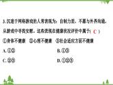 人教版生物八年级下册 第8单元  第3章  第1节　评价自己的健康状况习题课件