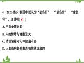 人教版生物八年级下册 第8单元  第3章  第1节　评价自己的健康状况习题课件
