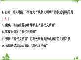 人教版生物八年级下册 第8单元  第3章  第2节   选择健康的生活方式习题课件