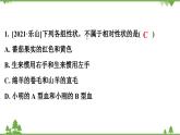 人教版生物八年级下册 第7单元  第2章  本章强化提升  中考真题演练习题课件