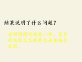 苏教版生物八年级下册 第二十二章 第五节 生物的变异(9)-课件