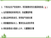人教版生物八年級(jí)下冊(cè) 第7單元   第1章測(cè)試卷課件PPT