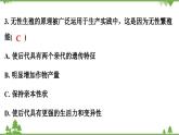 人教版生物八年級(jí)下冊(cè) 第7單元   第1章測(cè)試卷課件PPT