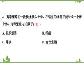 人教版生物八年級(jí)下冊(cè) 第7單元   第1章測(cè)試卷課件PPT