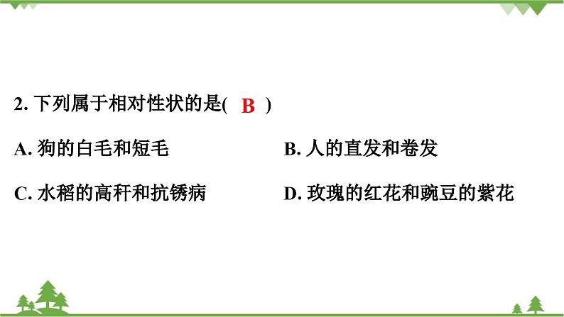 人教版生物八年级下册 第7单元   第2章测试卷课件PPT03