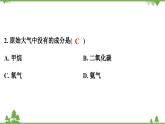 人教版生物八年级下册 第7单元   第3章测试卷课件PPT