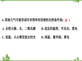 人教版生物八年级下册 第7单元   第3章测试卷课件PPT