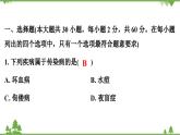 人教版生物八年級下冊 第8單元   測試卷課件PPT