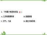 人教版生物八年級下冊 第8單元   測試卷課件PPT