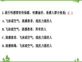 人教版生物八年級下冊 第8單元   測試卷課件PPT