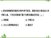 人教版生物八年級下冊 第8單元   測試卷課件PPT