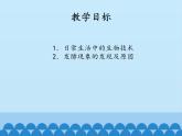 蘇教版生物八年級(jí)下冊(cè) 第二十四章 第一節(jié) 日常生活中的生物技術(shù)-課件