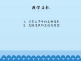 苏教版生物八年级下册 第二十四章 第一节 日常生活中的生物技术-课件