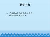 蘇教版生物八年級(jí)下冊(cè) 第二十四章 第一節(jié) 現(xiàn)代生物技術(shù)-課件