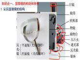 专题01 生物体的结构层次（过课件）-备战2024年中考生物新课标专题过过过