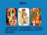 8.2++食物的消化和营养物质的吸收（第一课时）课件-2023-2024学年北师大版生物七年级下册