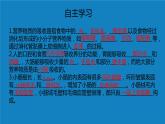 8.2++食物的消化和营养物质的吸收（第三课时）课件-2023-2024学年北师大版生物七年级下册