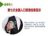 人教版八年级下册生物同步课件7.2.4 人的性别遗传（教学课件）