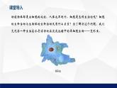 2.3.2++细胞是生命活动的单位++课件-2023-2024学年北师大版生物七年级上册