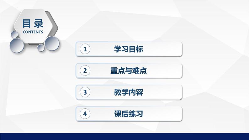 1.1.1++形形色色的生物（第二课时）课件-2023-2024学年北师大版生物七年级上册02