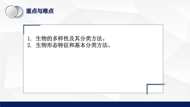 1.1.1++形形色色的生物（第二课时）课件-2023-2024学年北师大版生物七年级上册04