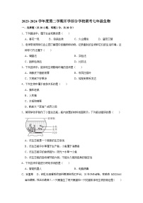 吉林省长春市榆树市部分学校2023-2024学年七年级下学期开学考试生物试题