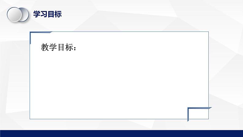 13.1+健康及其条件教学课件2023--2024学年北师大版生物七年级下册03