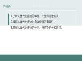 11.1+人体产生的代谢废物同步课件2023--2024学年北师大版生物七年级下册