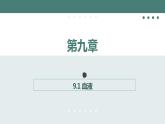 9.1+血液同步课件2023--2024学年北师大版生物七年级下册