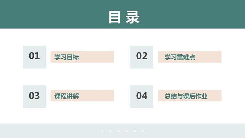 9.1血液同步课件2023--2024学年北师大版生物七年级下册第2页