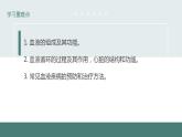 9.1+血液同步课件2023--2024学年北师大版生物七年级下册