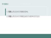 14.1++人类活动对生物圈的影响++课件-2023-2024学年北师大版生物七年级下册