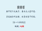 4.4.3++输送血液的泵--心脏（1）课件-2023--2024学年人教版生物七年级下册