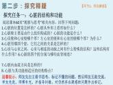 4.4.3++输送血液的泵--心脏（1）课件-2023--2024学年人教版生物七年级下册