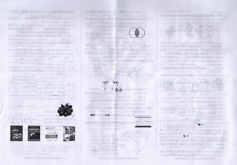 安徽省滁州市全椒县2023—2024学年八年级上学期期末生物学试题01