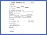 22.3++植物的主要类群（第1课时）课件-2023-2024学年北师大版生物八年级下册