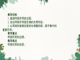人教版生物七年级上册 3.5.2 绿色植物的呼吸作用课件